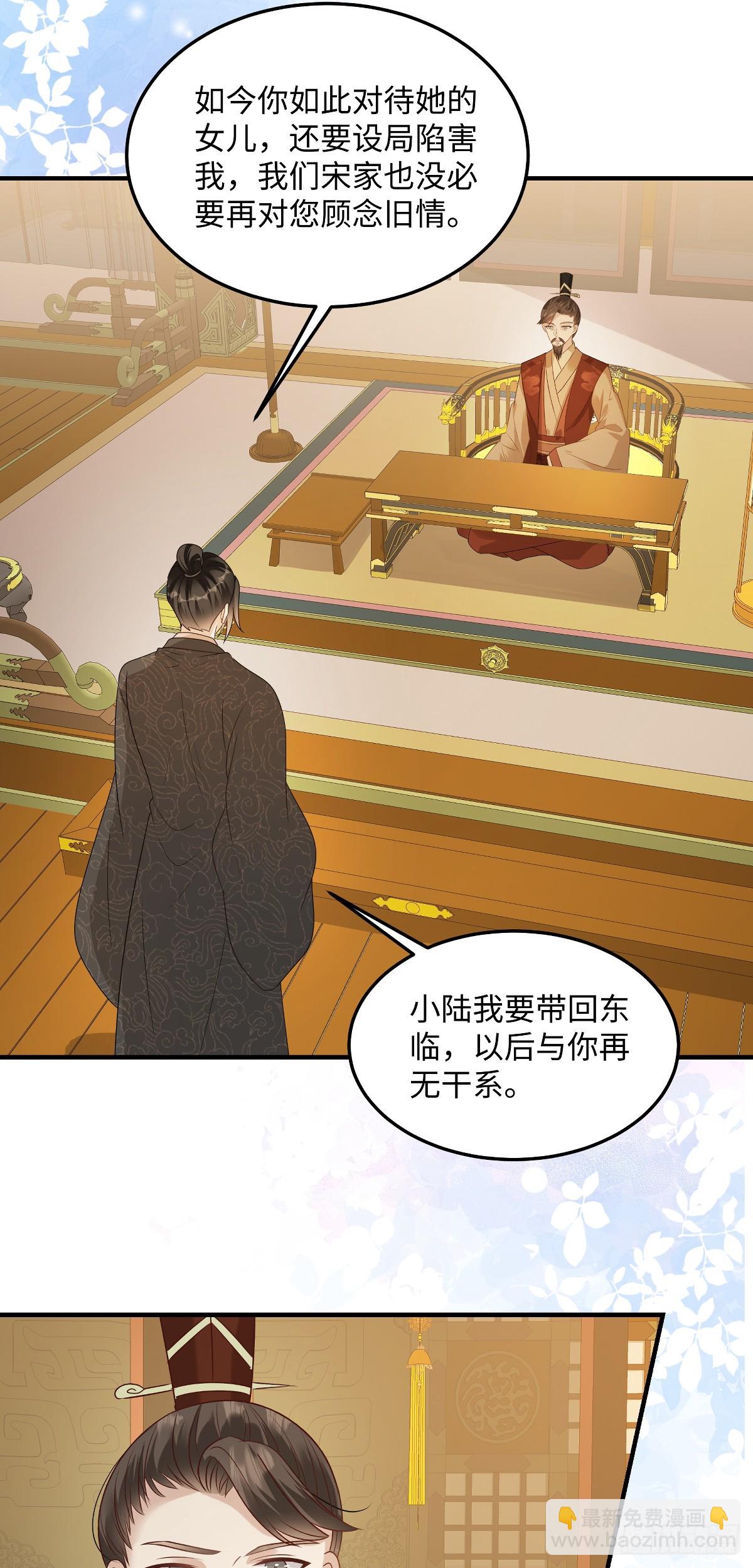 第91话美人计-第91话