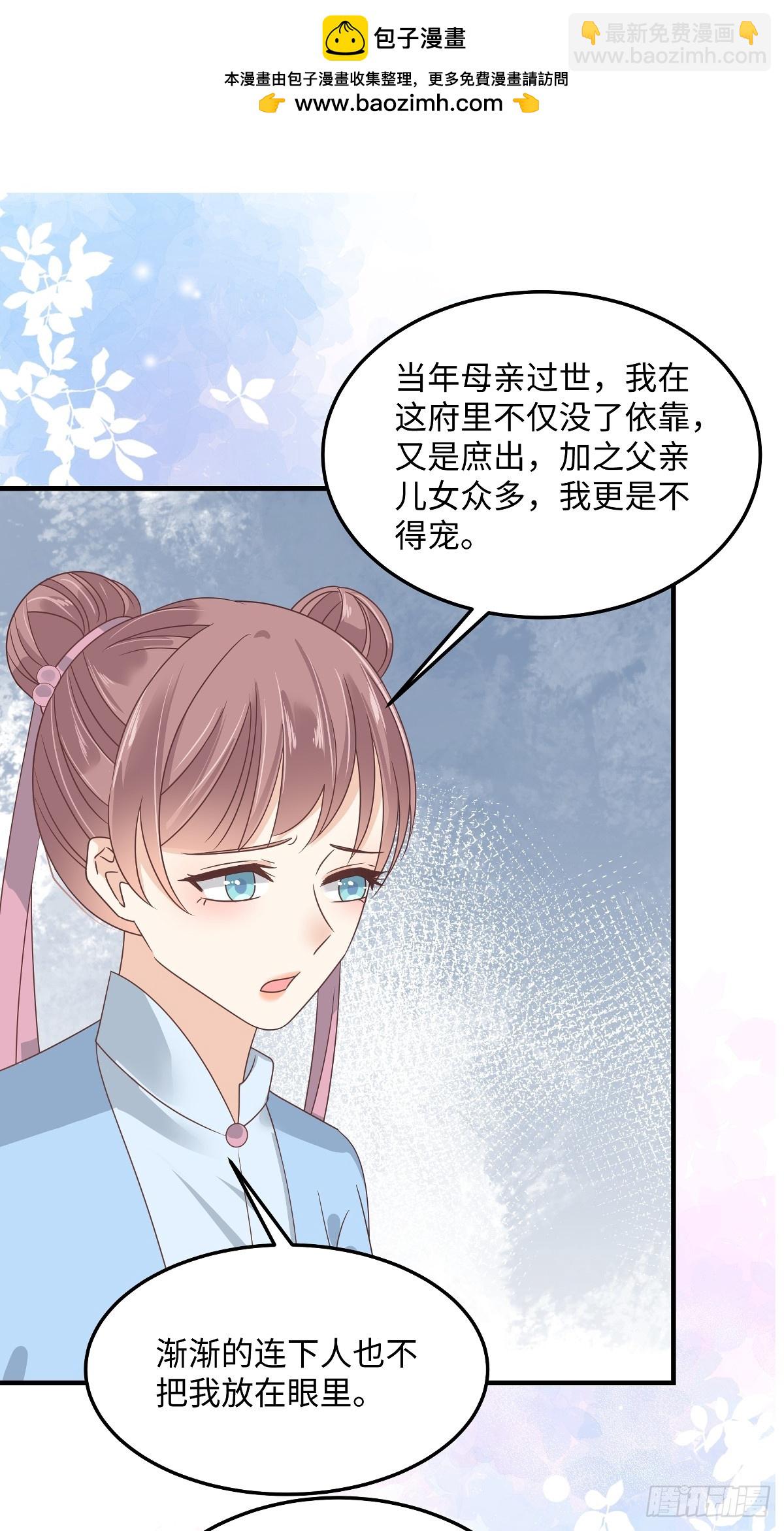 第91话美人计-第91话