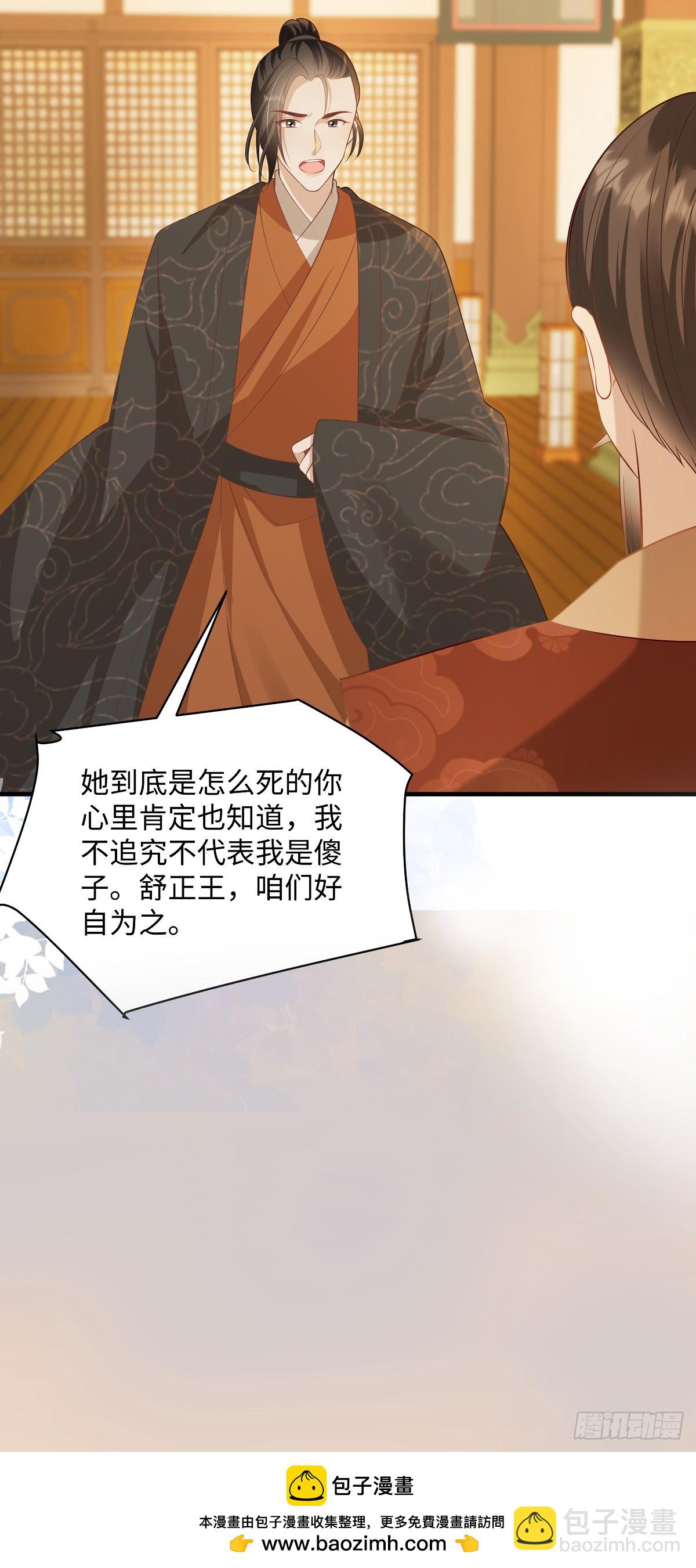 第91话美人计-第91话