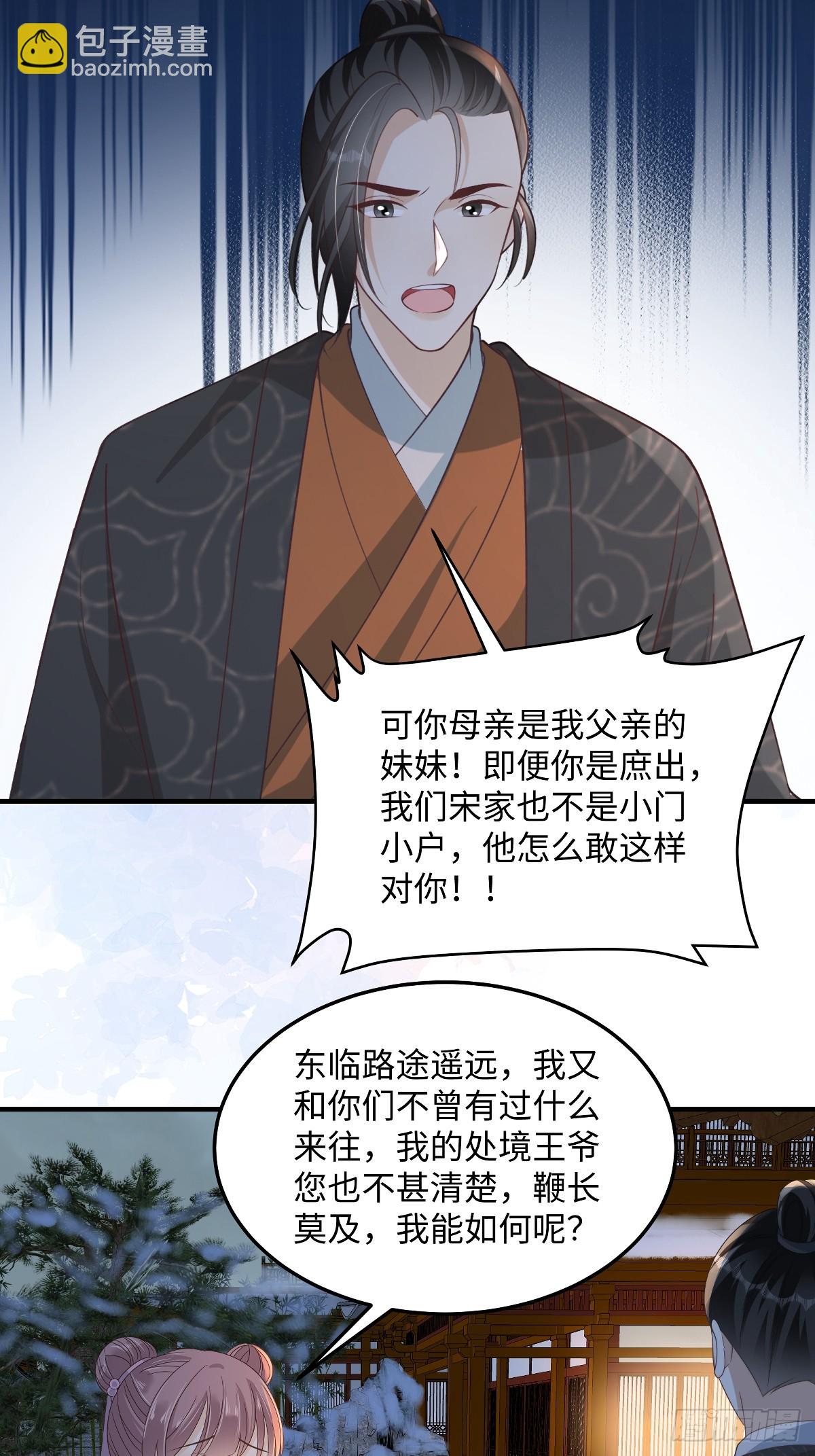 第91话美人计-第91话