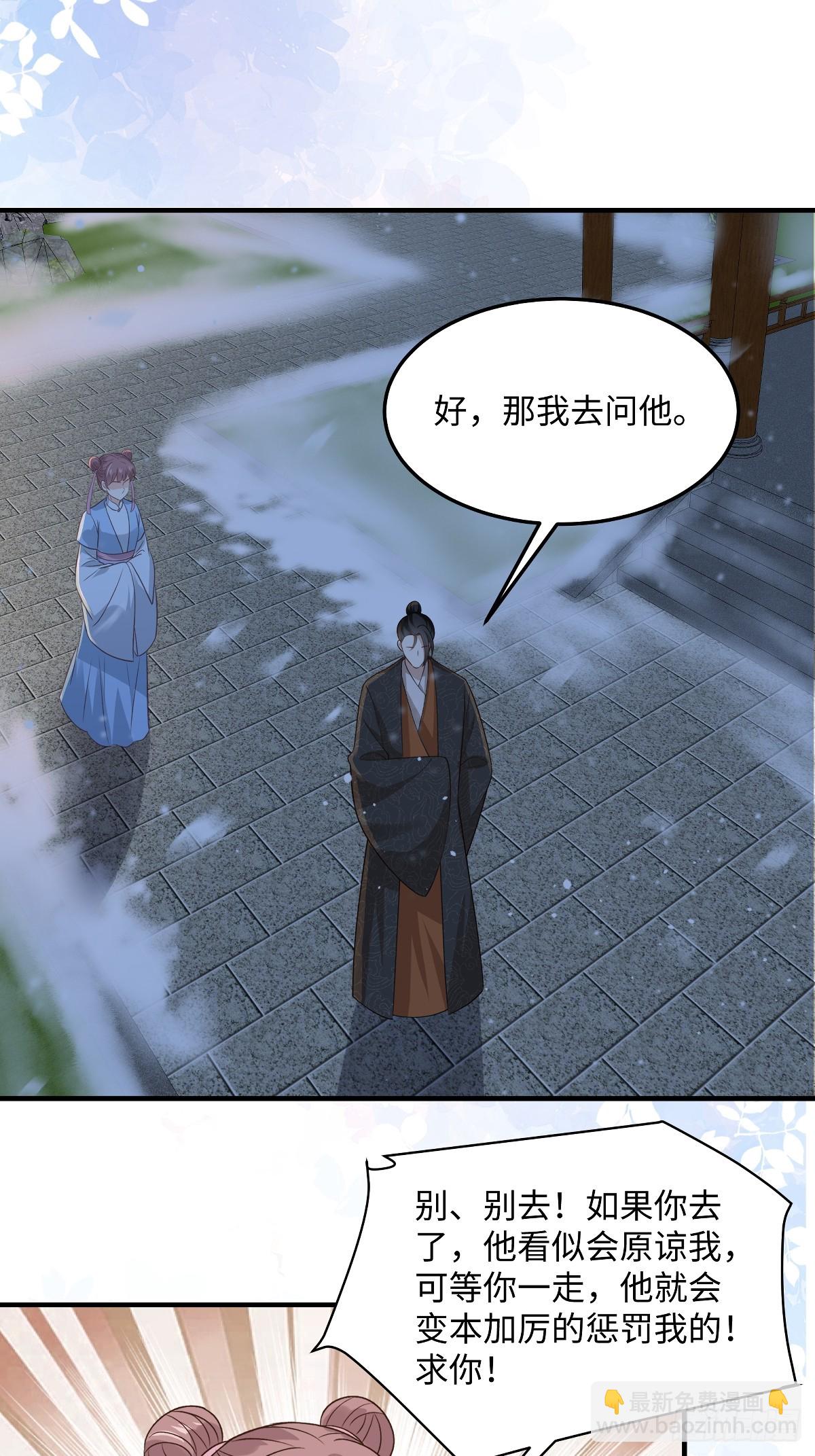 第91话美人计-第91话