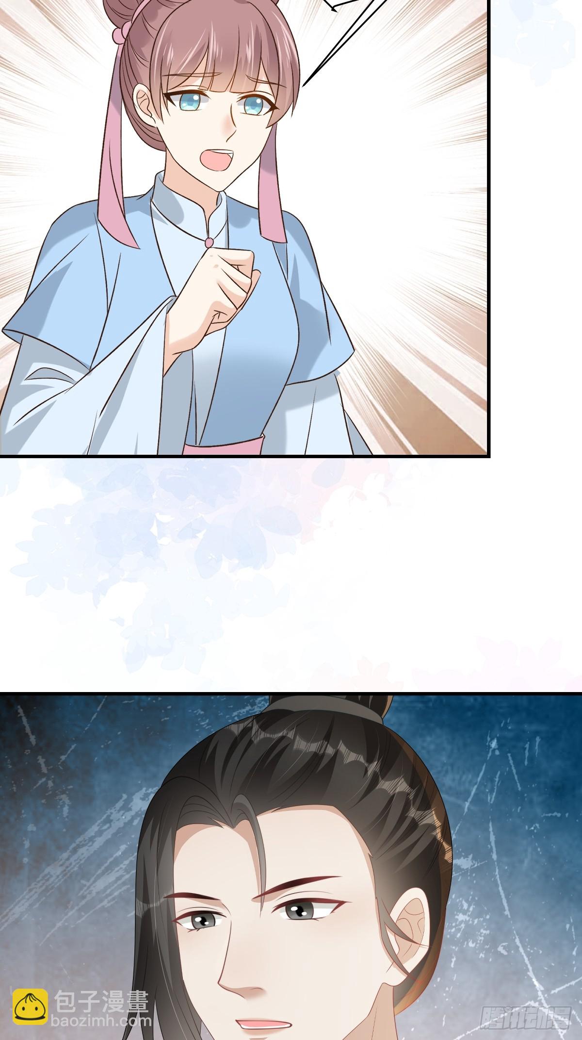 第91话美人计-第91话