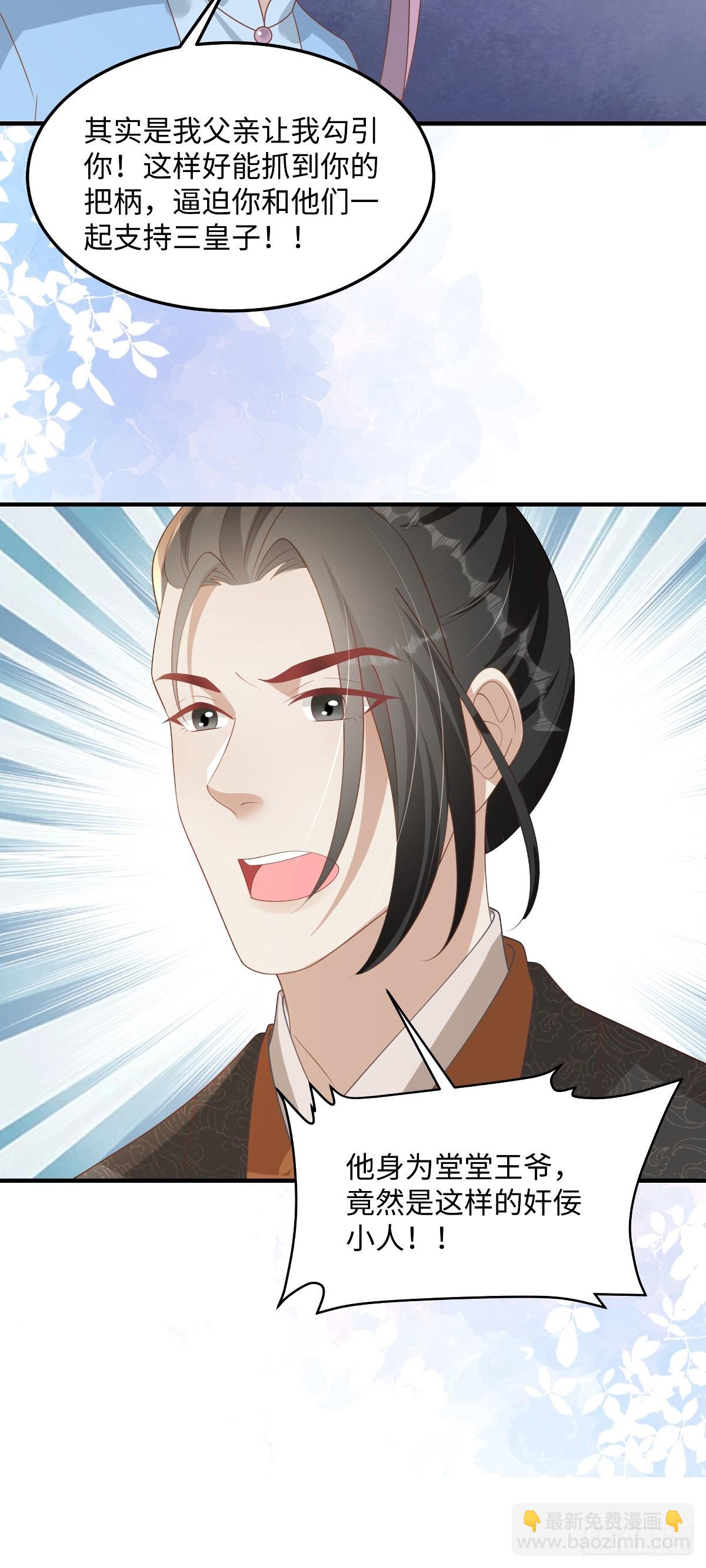 第91话美人计-第91话