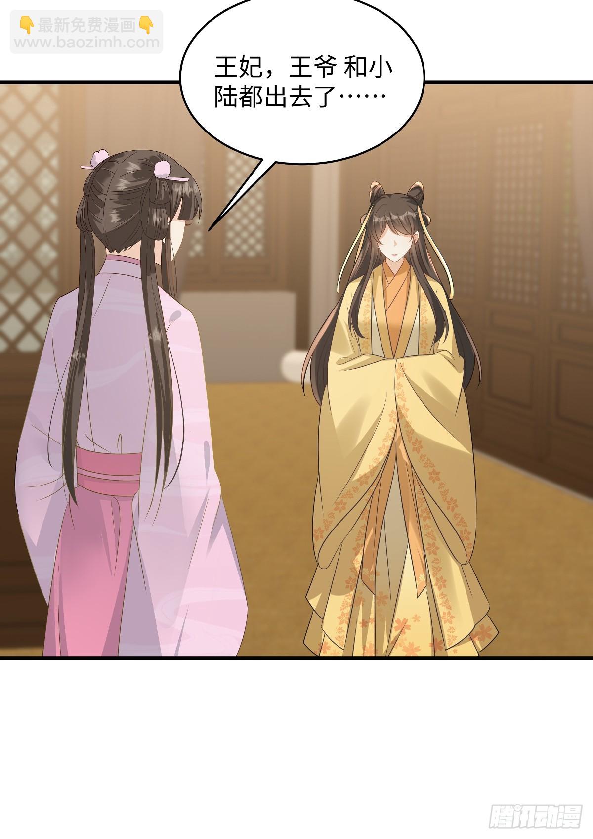 第93话 你吃醋了吗-第93话