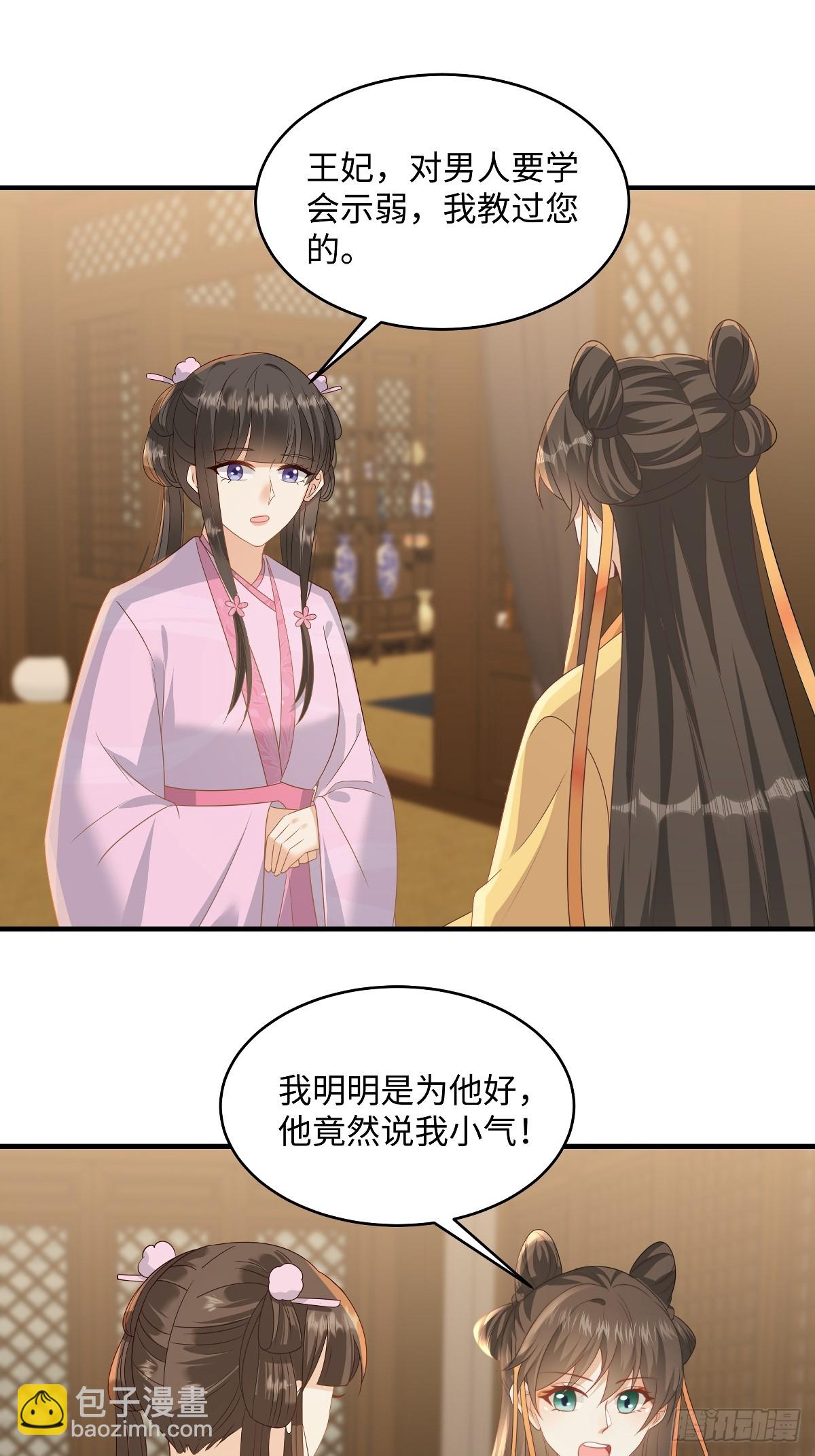 第93话 你吃醋了吗-第93话