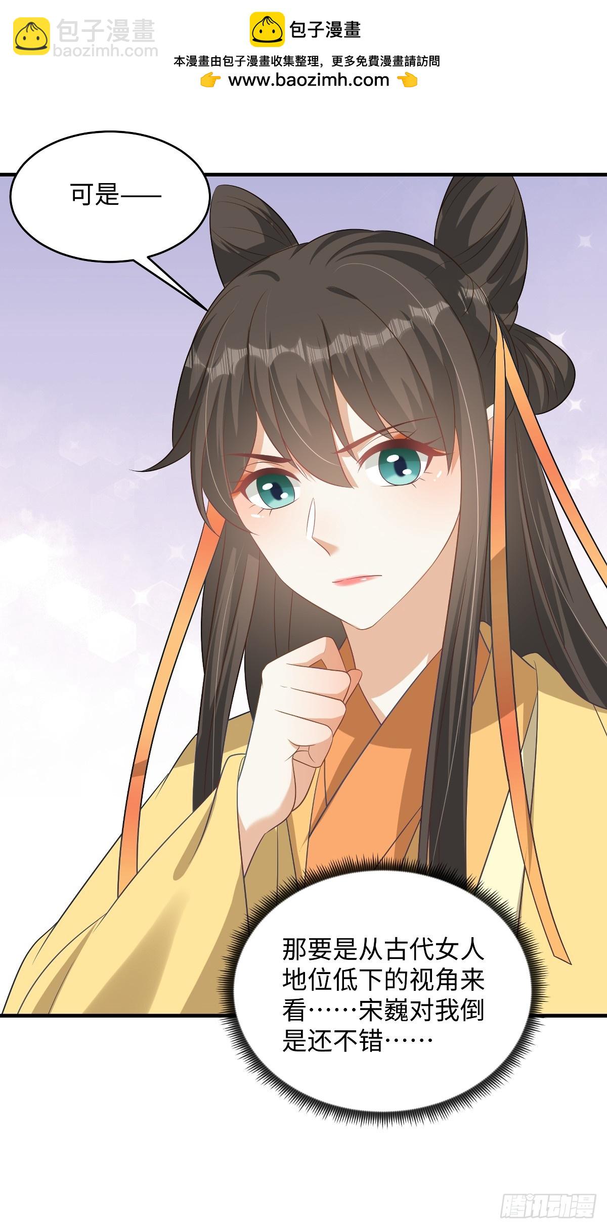 第93话 你吃醋了吗-第93话