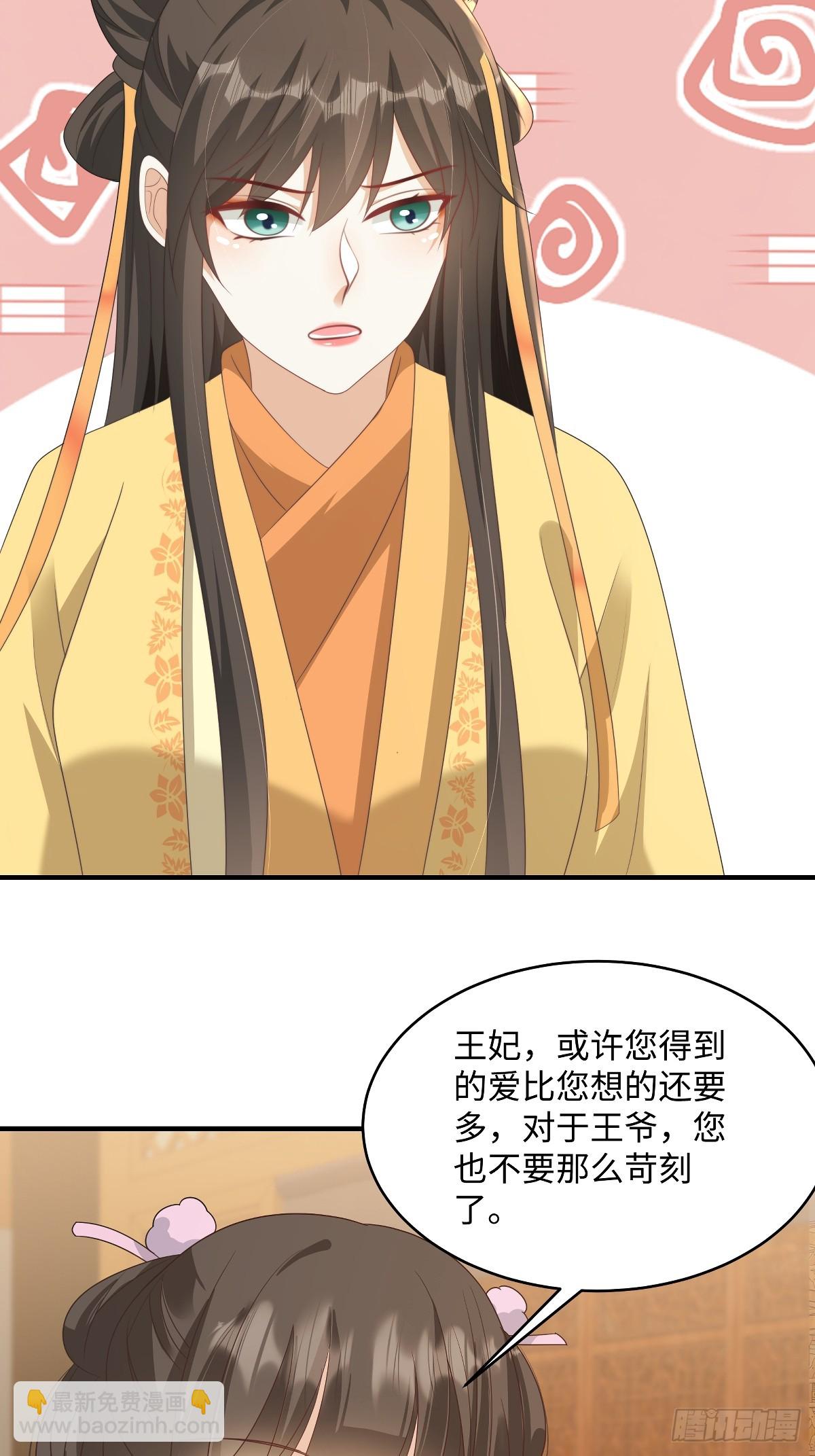 第93话 你吃醋了吗-第93话