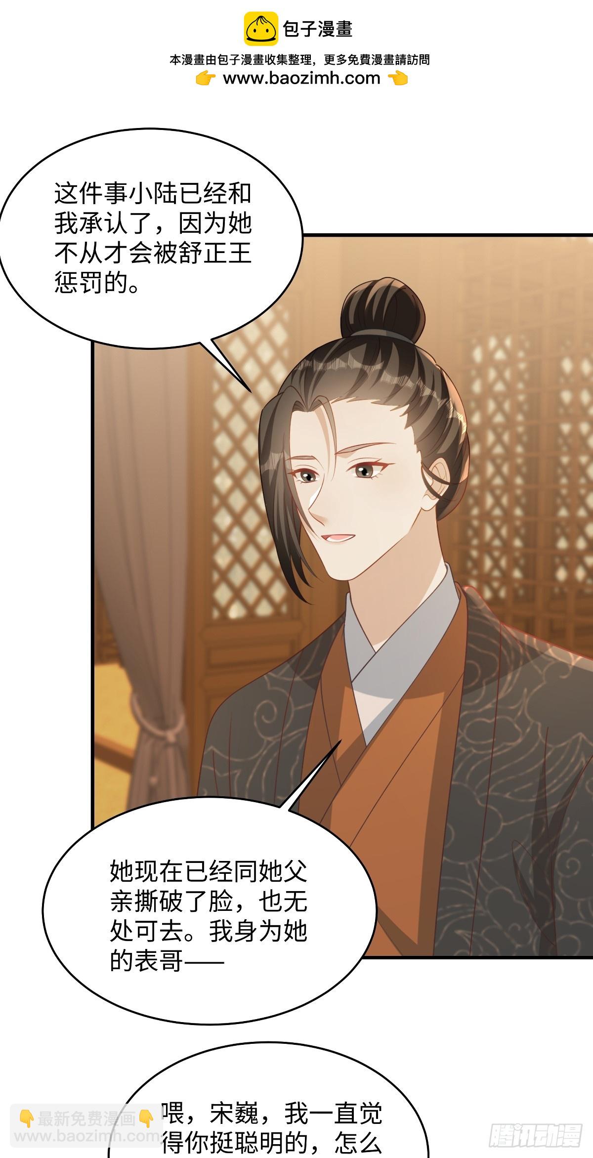 第93话 你吃醋了吗-第93话