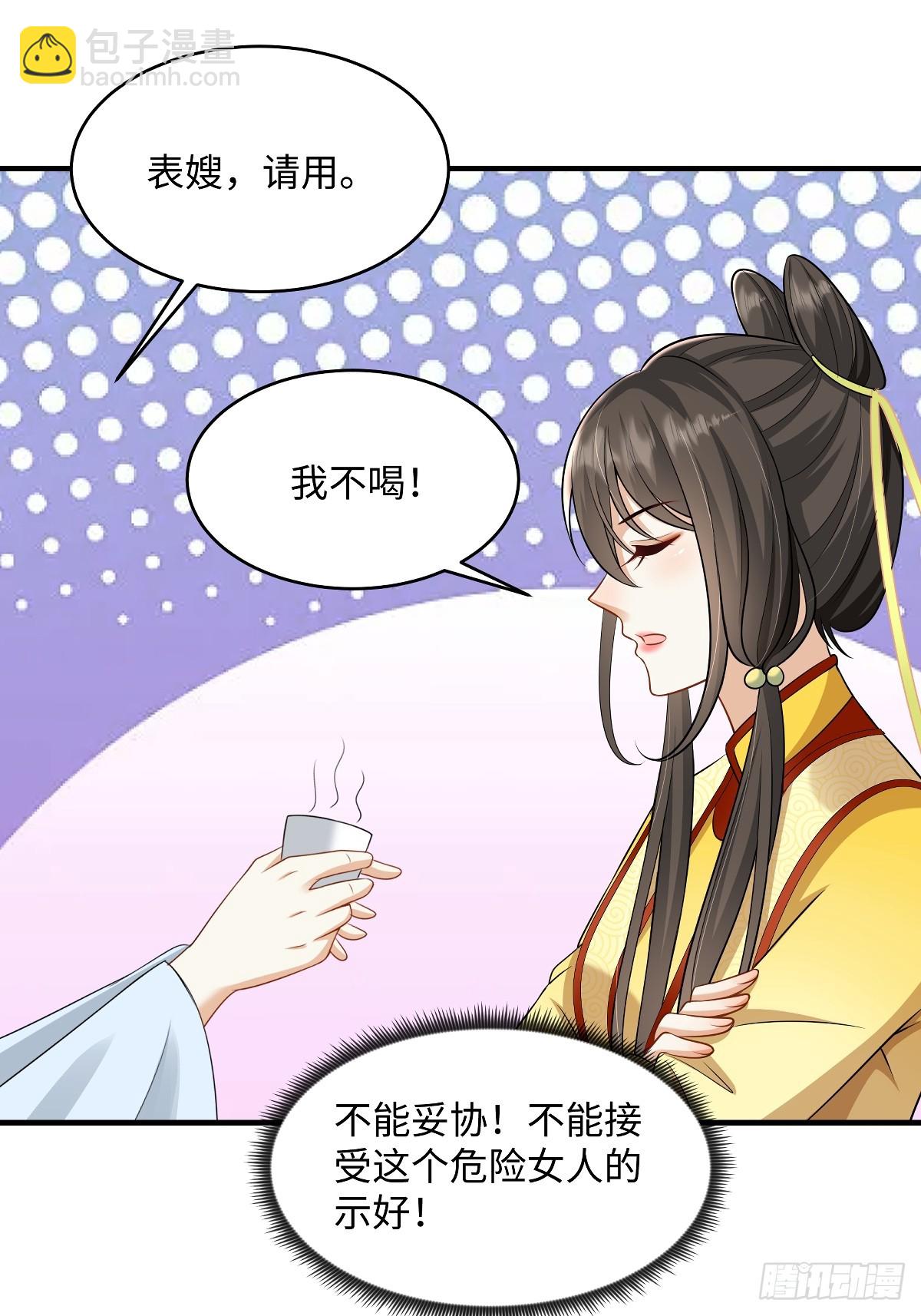 第93话 你吃醋了吗-第93话