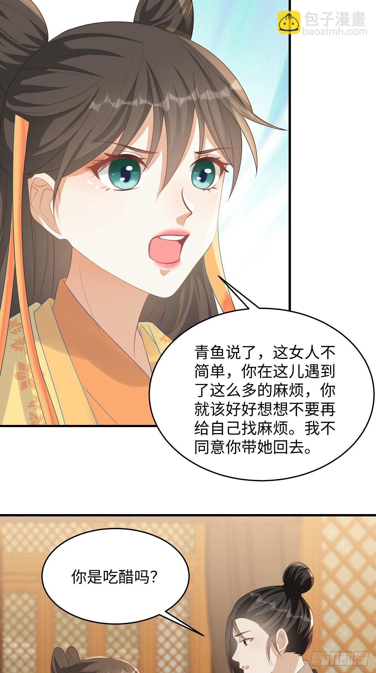 第93话 你吃醋了吗-第93话