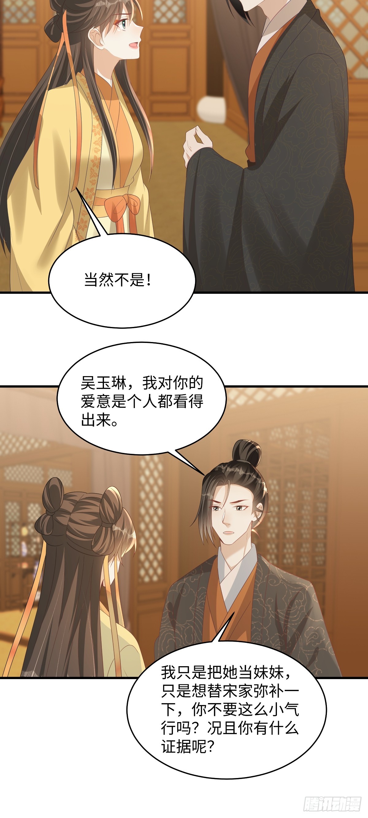 第93话 你吃醋了吗-第93话