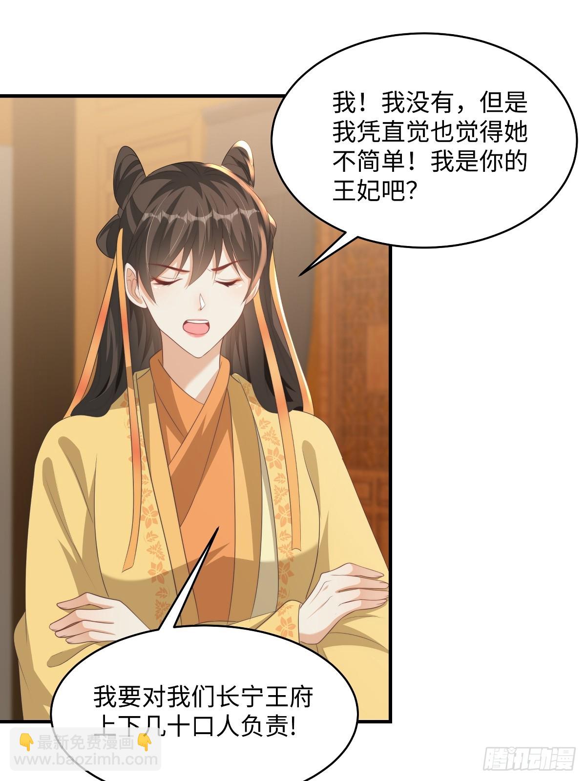 第93话 你吃醋了吗-第93话