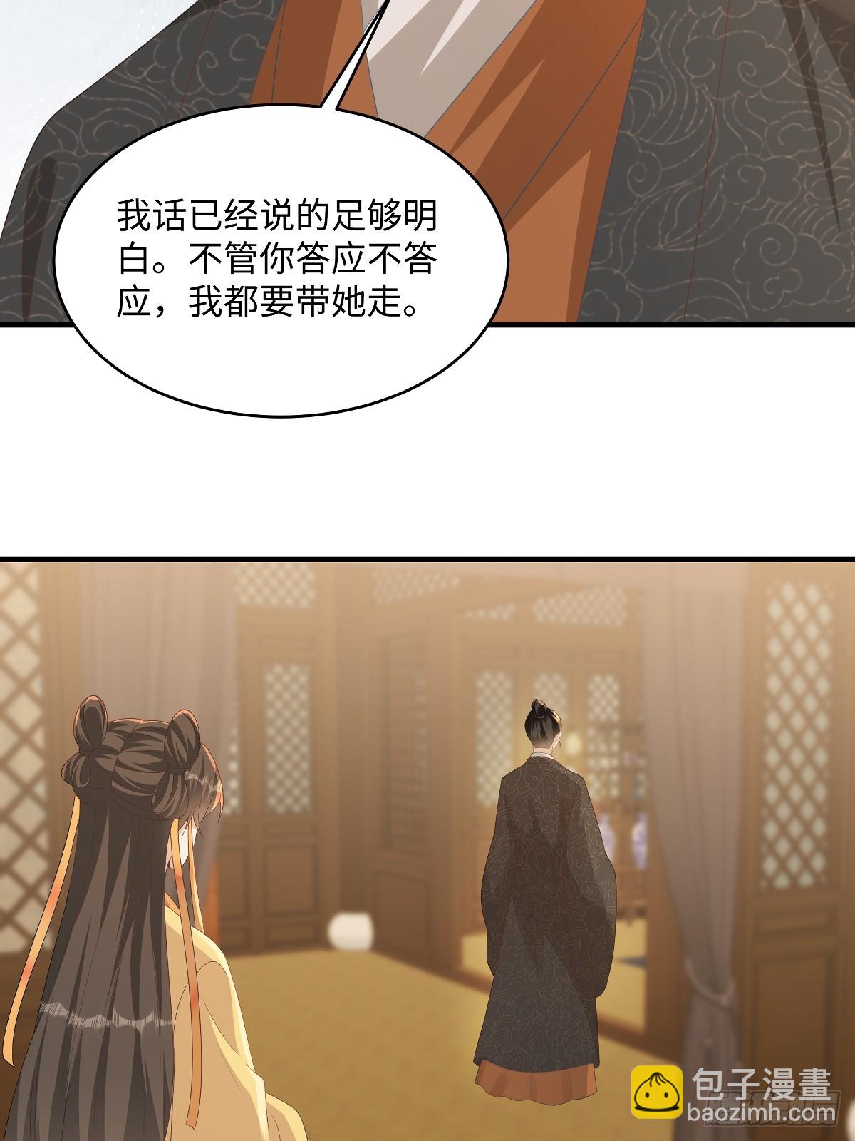 第93话 你吃醋了吗-第93话