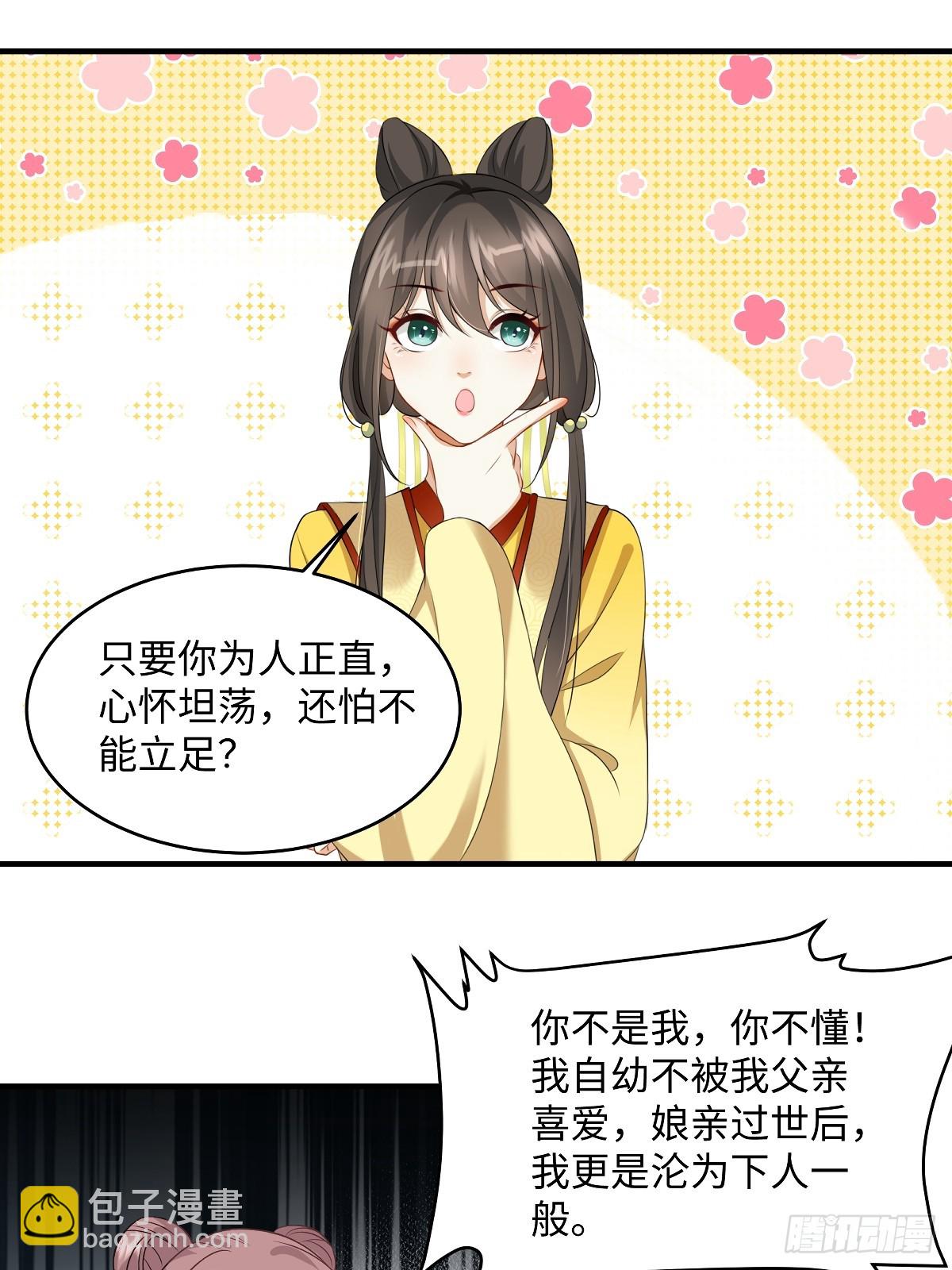 第95话 见过表妹-第95话