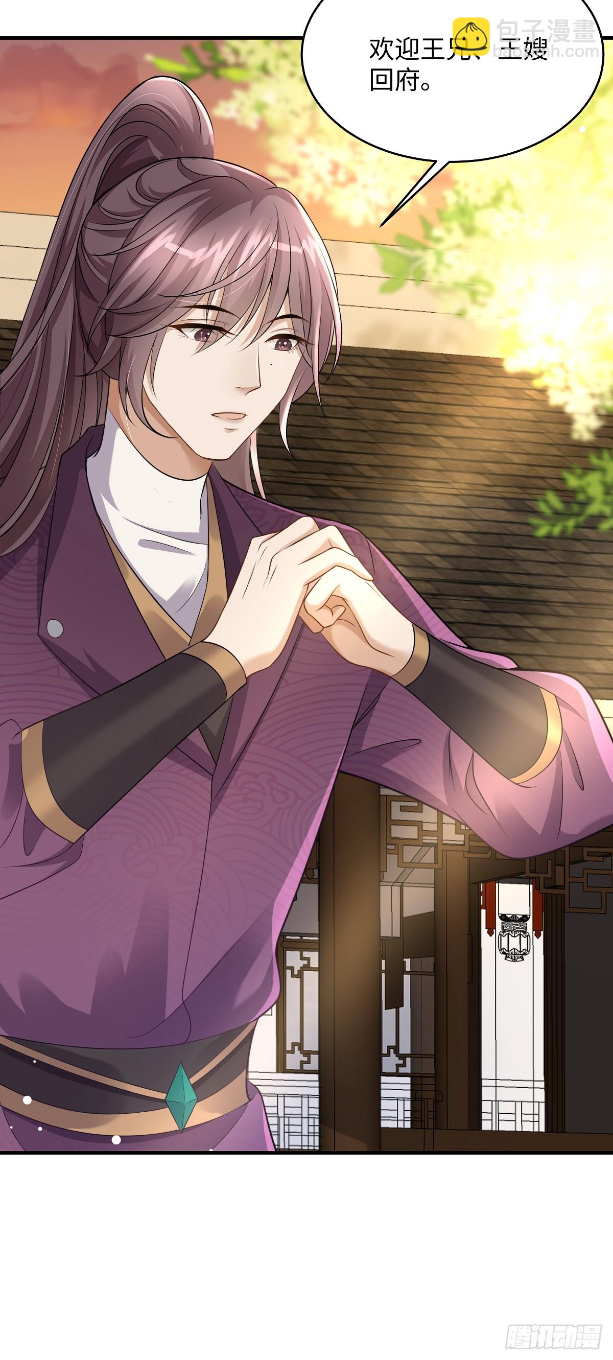 第95话 见过表妹-第95话