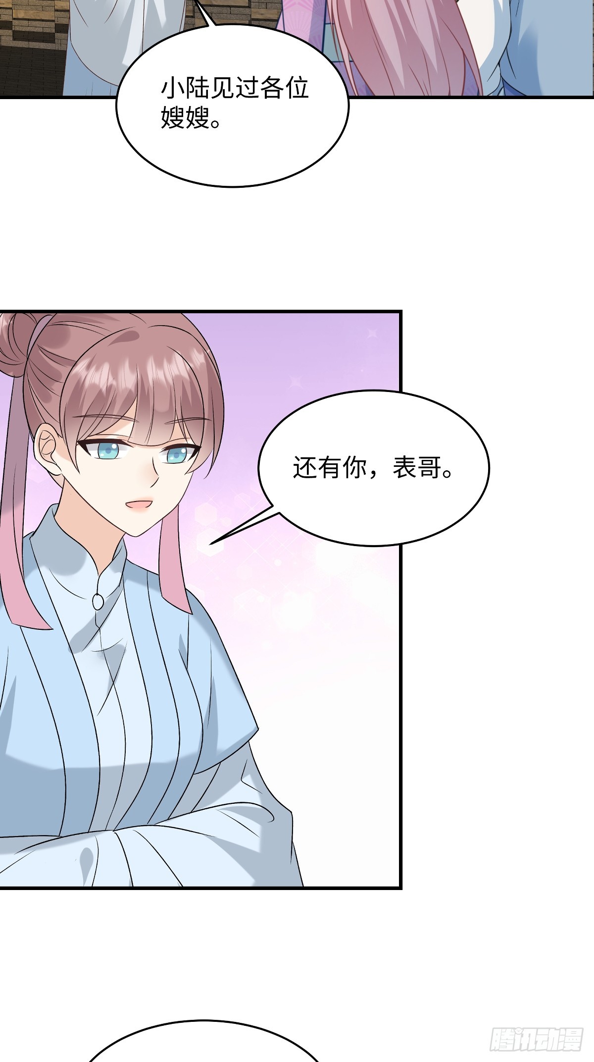 第95话 见过表妹-第95话