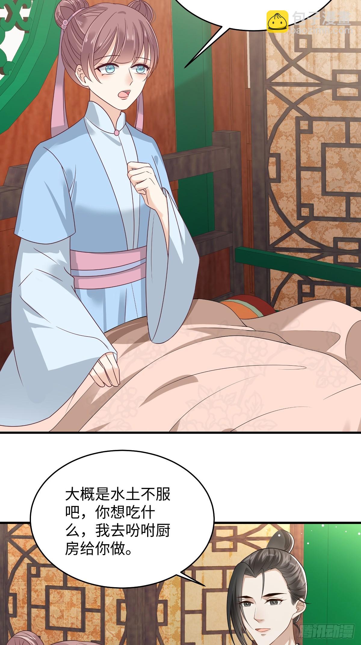 第95话 见过表妹-第95话