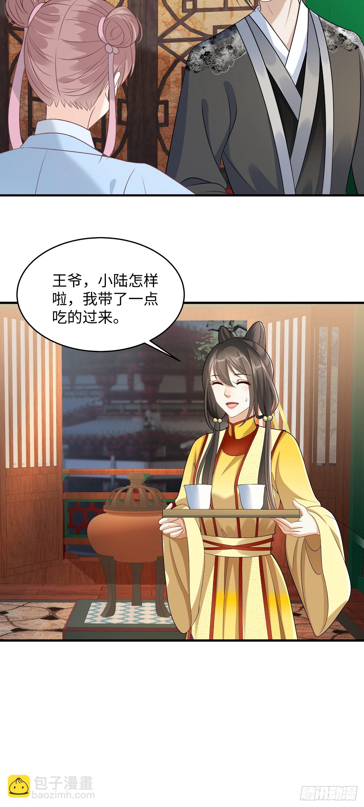 第95话 见过表妹-第95话