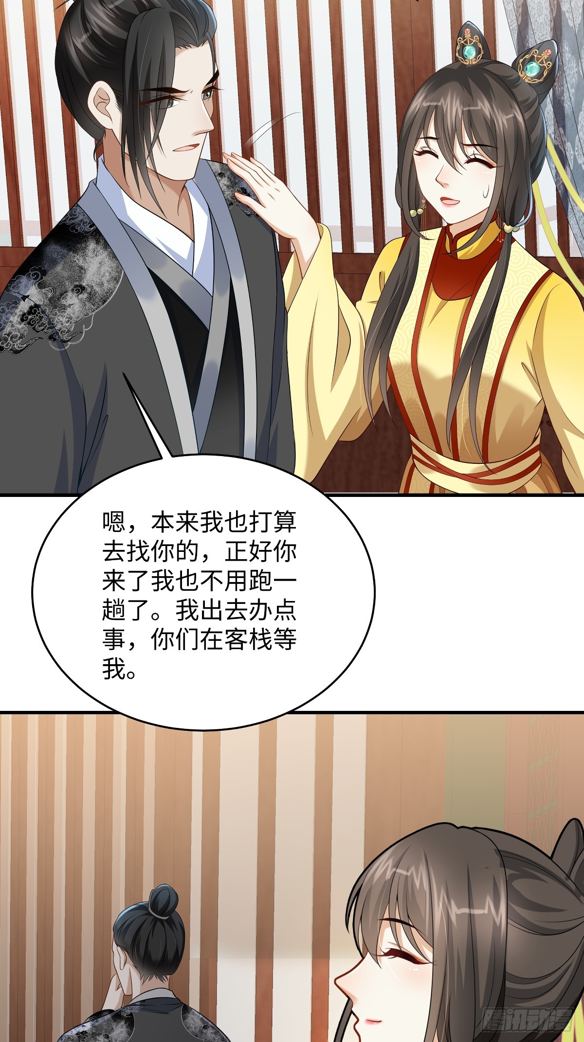 第95话 见过表妹-第95话