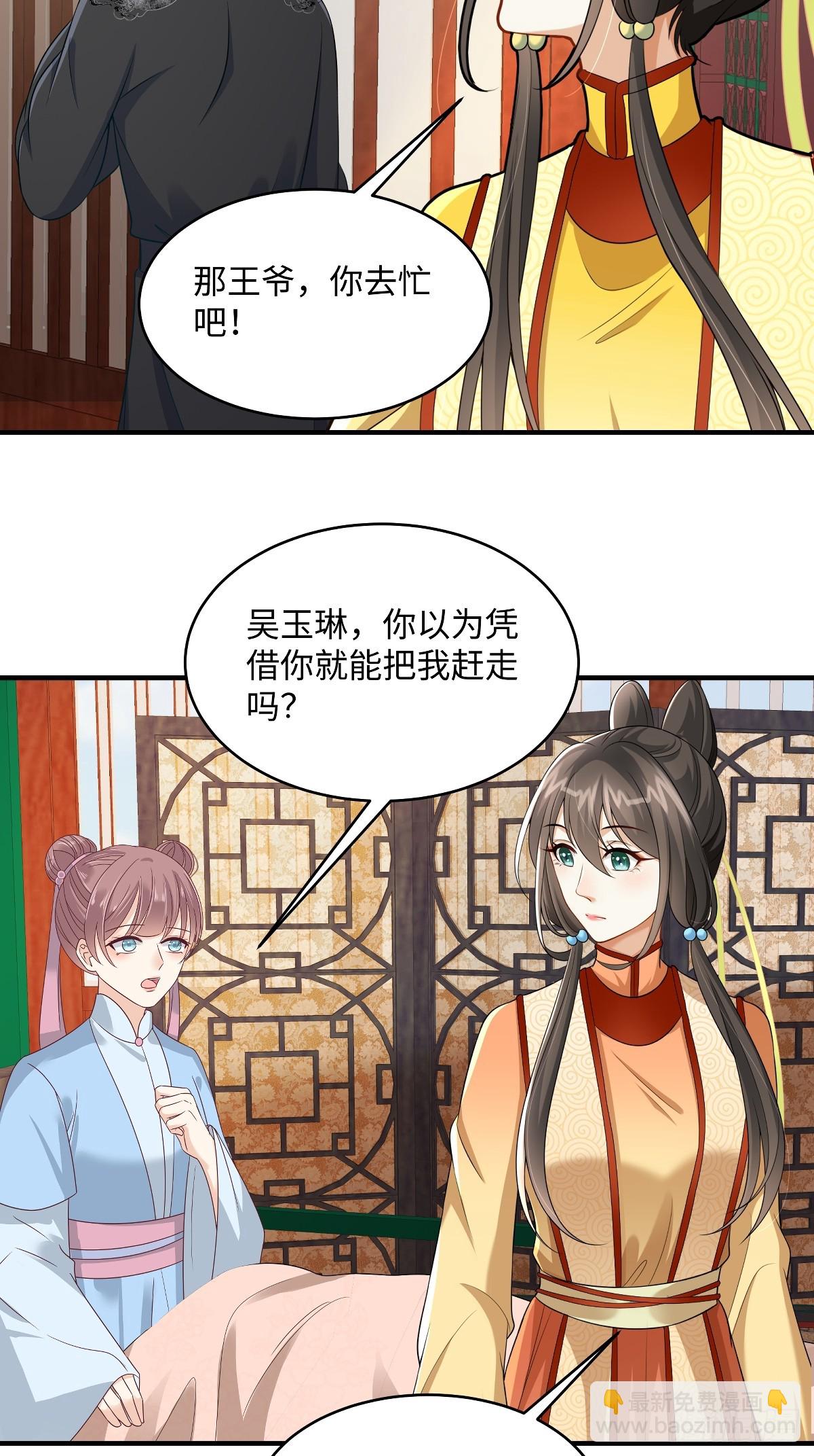 第95话 见过表妹-第95话