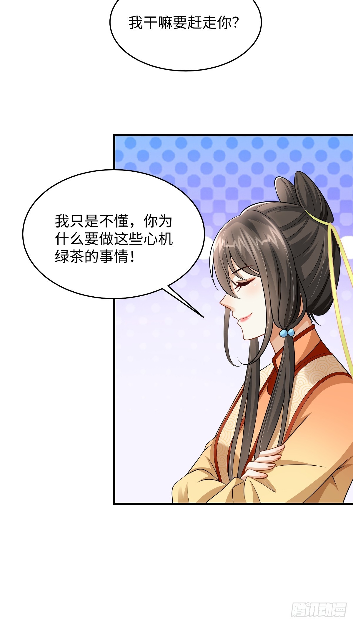 第95话 见过表妹-第95话