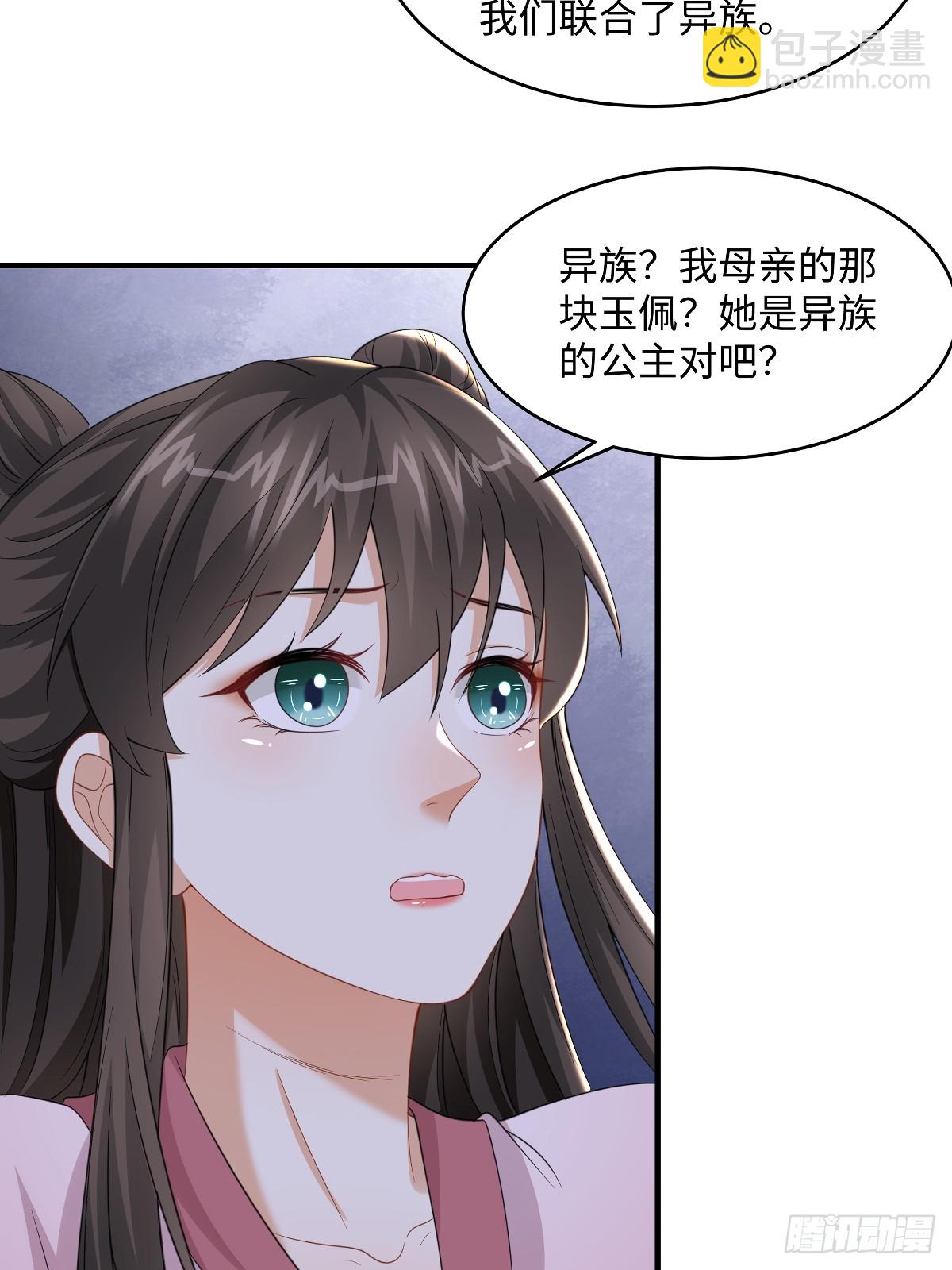 第97话 没道理的吃醋-第97话