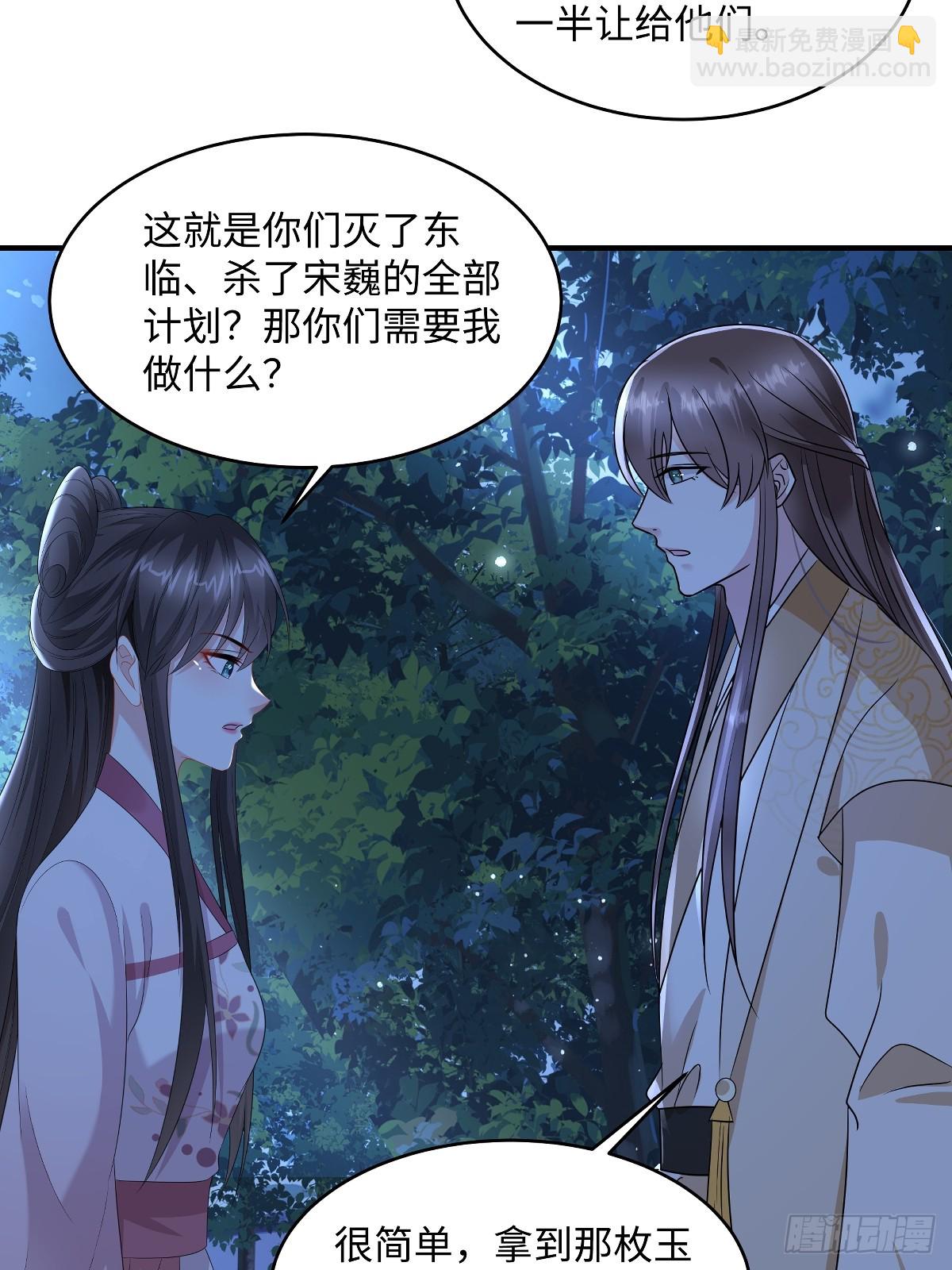 第97话 没道理的吃醋-第97话