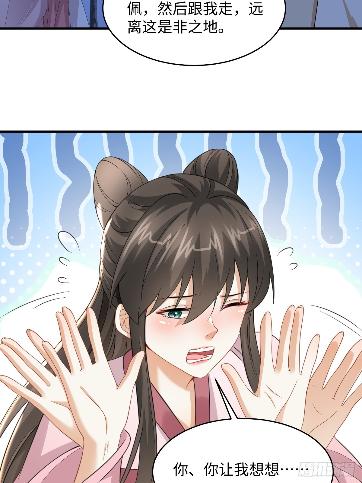 第97话 没道理的吃醋-第97话