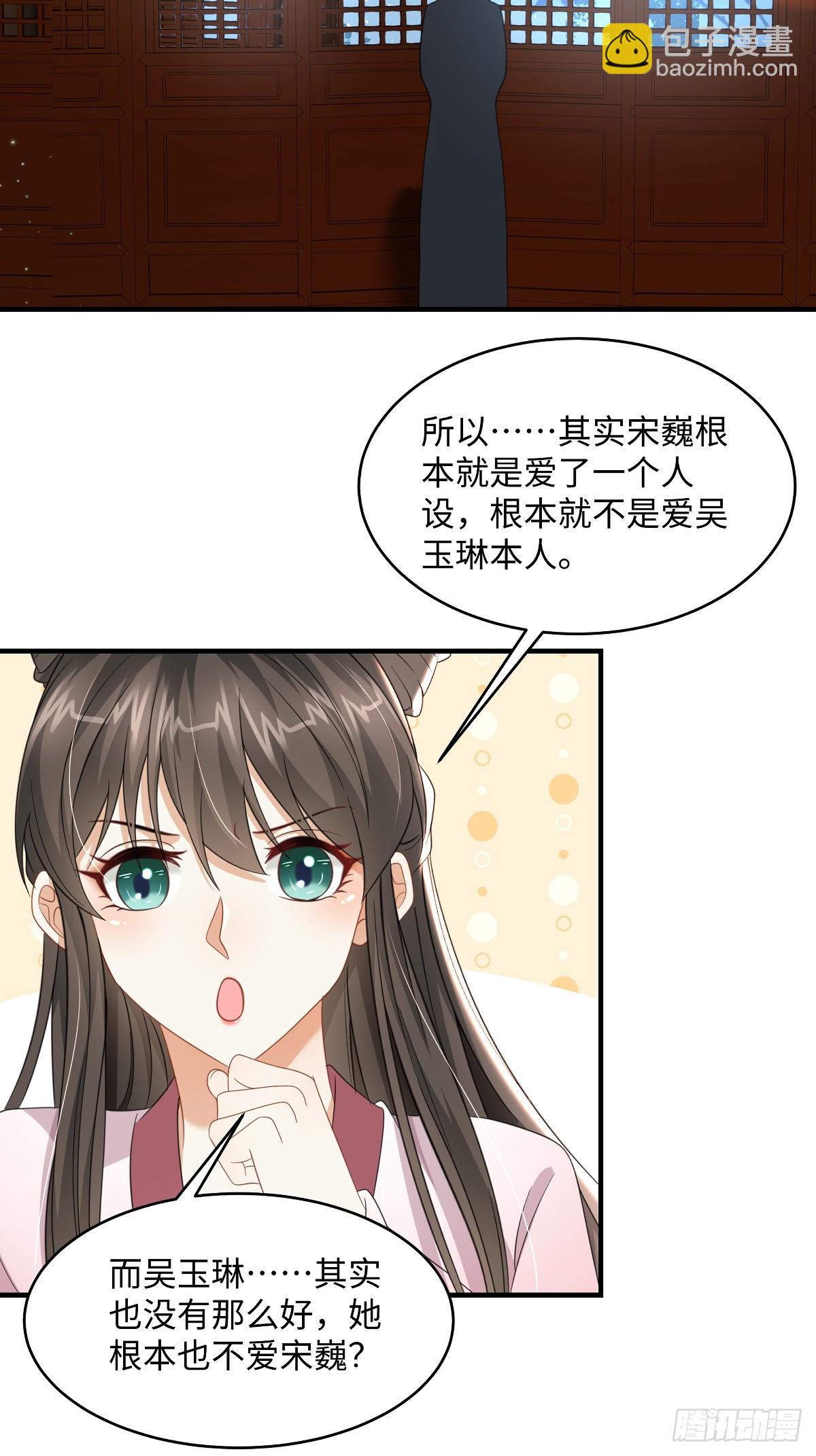 第97话 没道理的吃醋-第97话