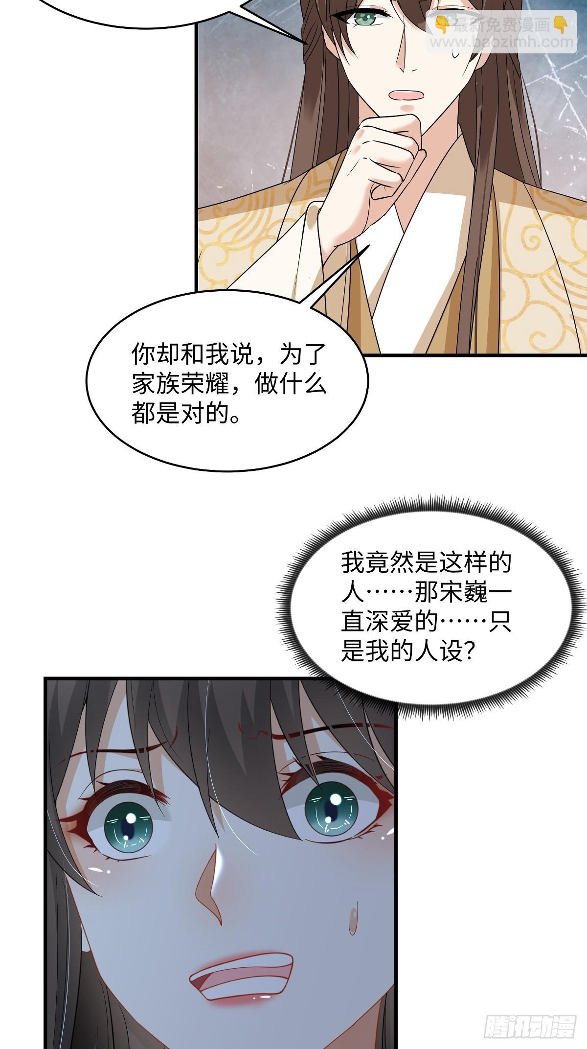 第97话 没道理的吃醋-第97话