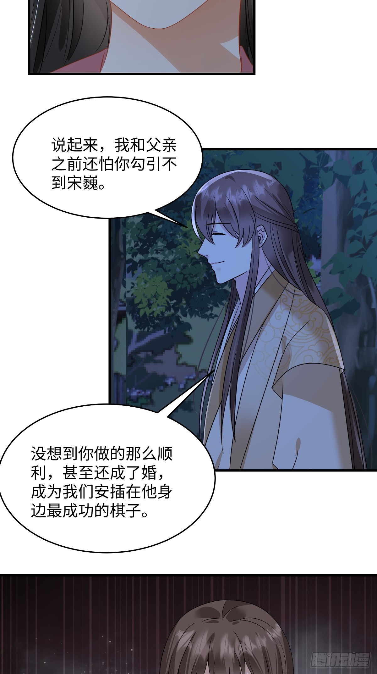 第97话 没道理的吃醋-第97话