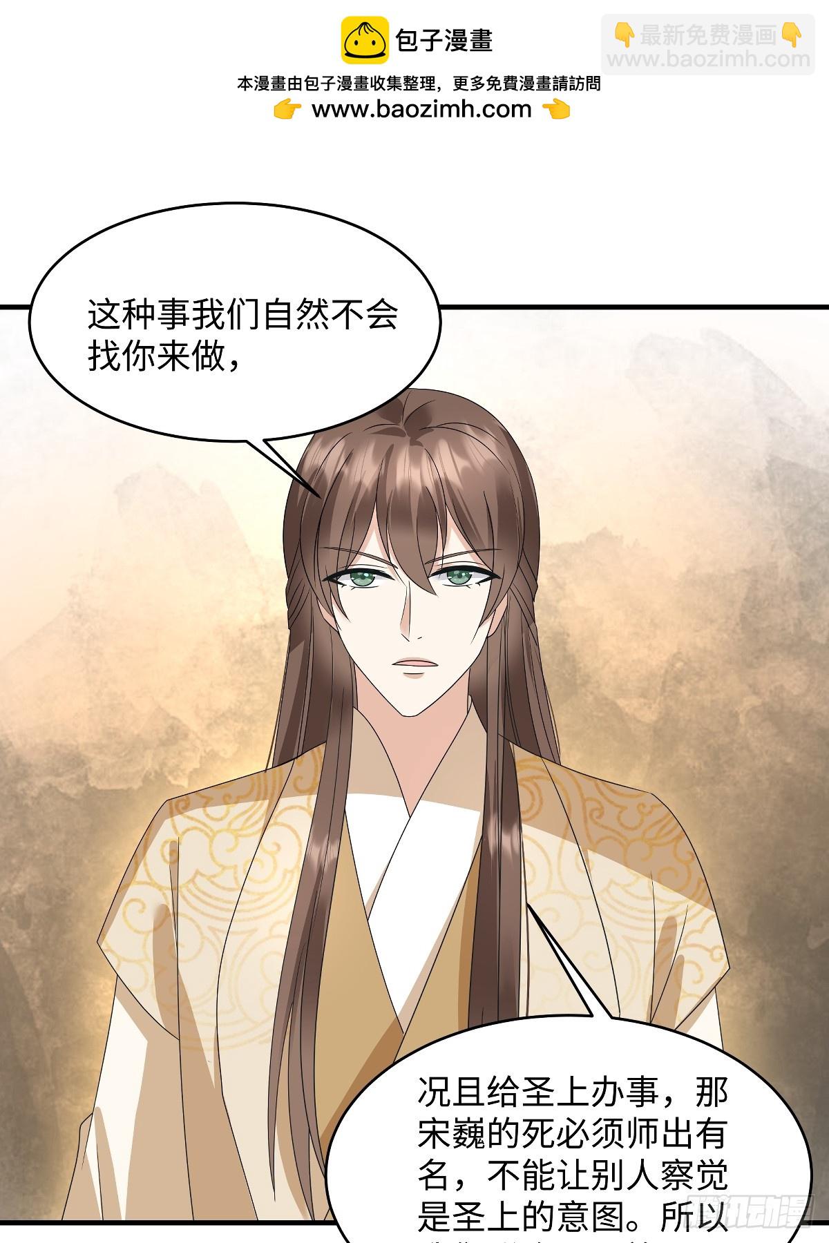 第97话 没道理的吃醋-第97话