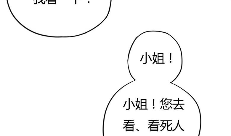 第10话 再现神秘提示(1/2)-第11话