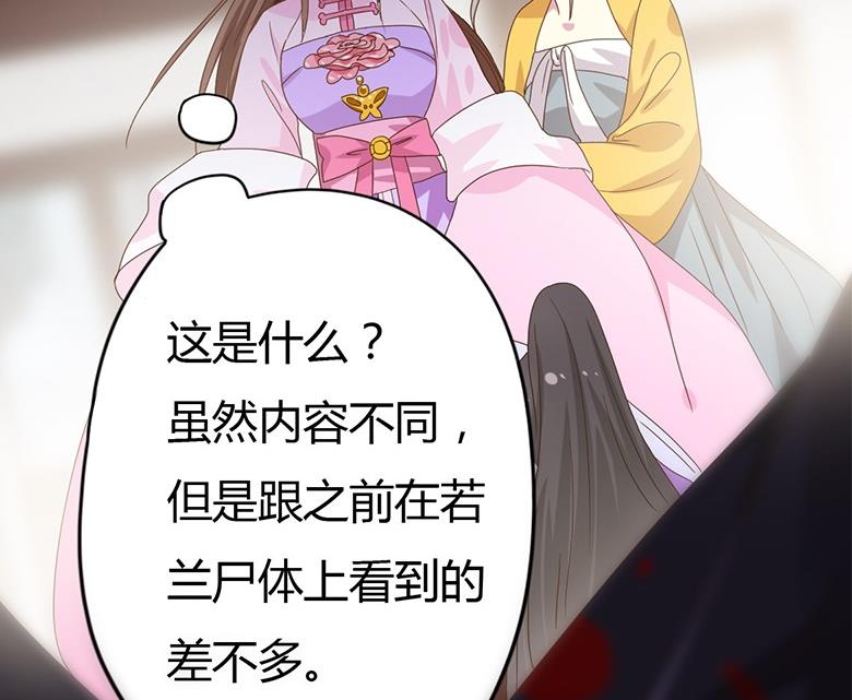 第10话 再现神秘提示(1/2)-第11话