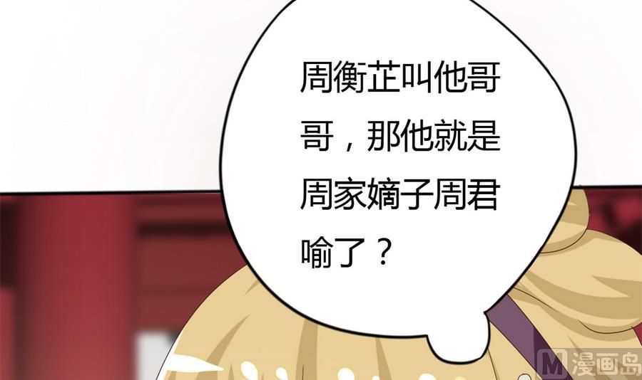 第12话 周君瑜的感情(1/2)-第13话