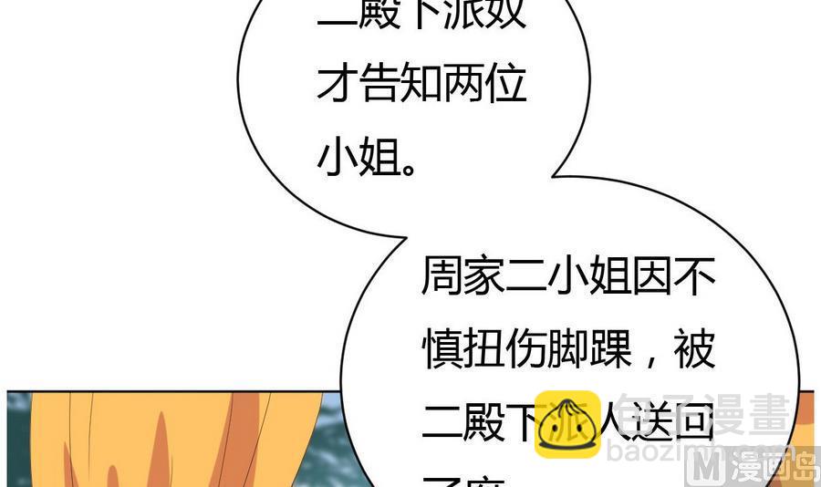 第16话 太子殿下登场-第17话