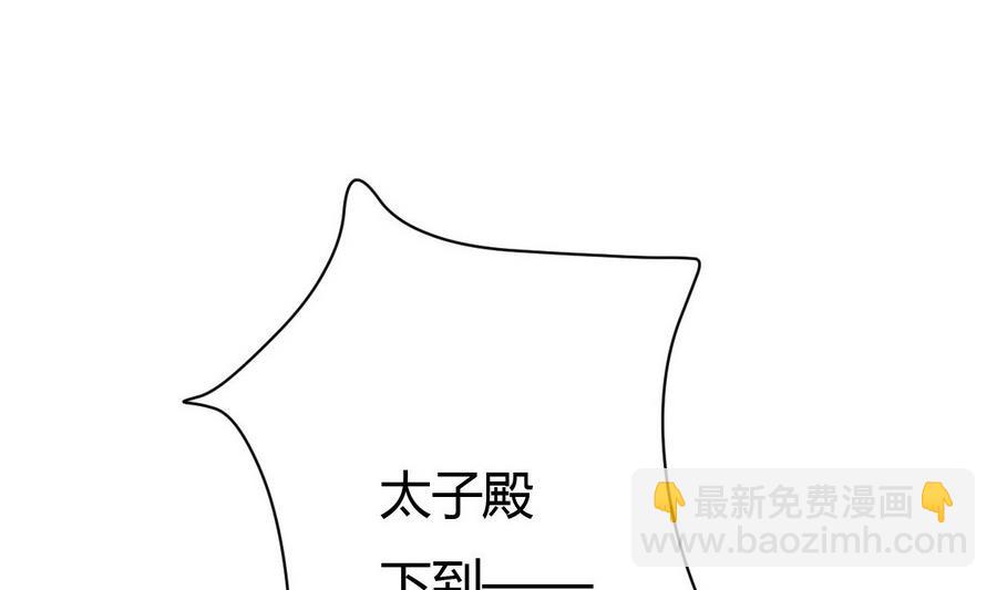 第16话 太子殿下登场-第17话