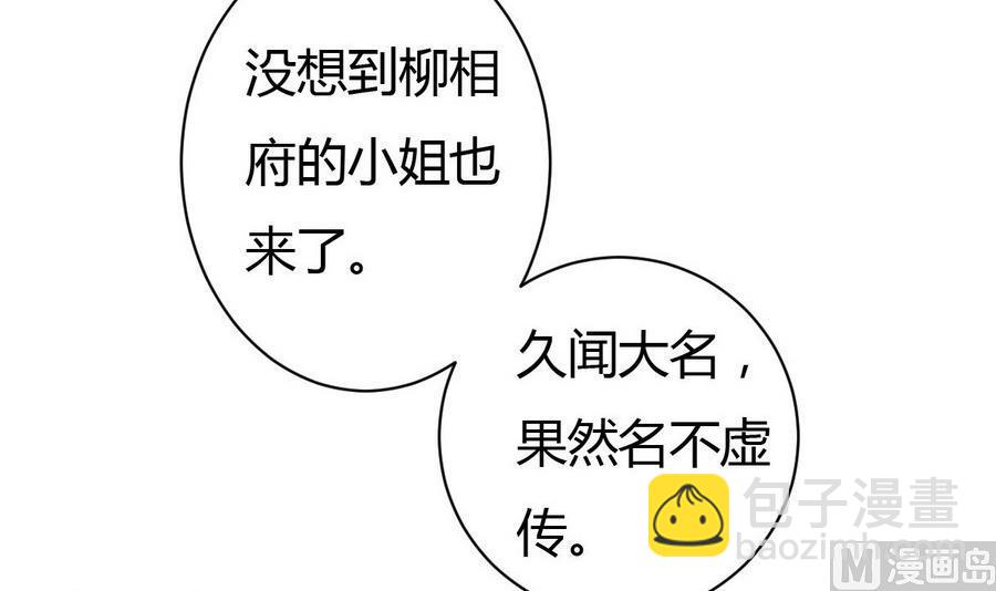 第16话 太子殿下登场-第17话