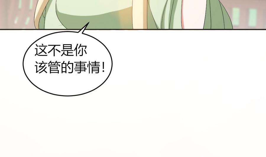 第18话 你竟然敢觊觎我的人！-第19话