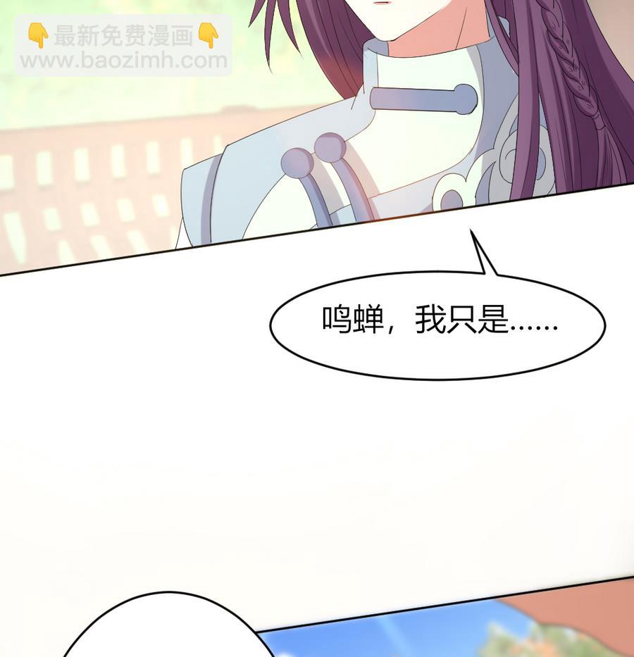 第18话 你竟然敢觊觎我的人！-第19话