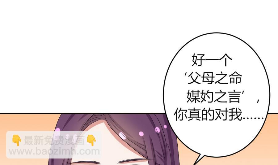 第18话 你竟然敢觊觎我的人！-第19话