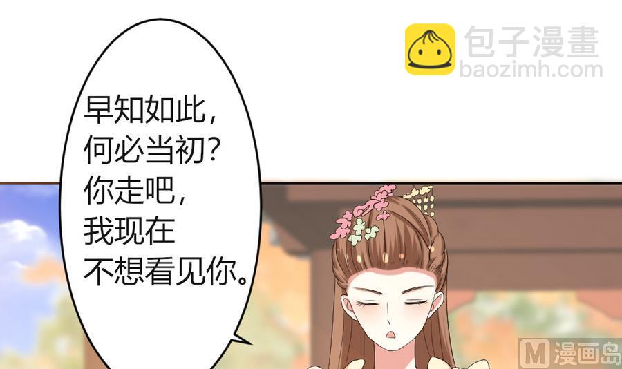 第18话 你竟然敢觊觎我的人！-第19话