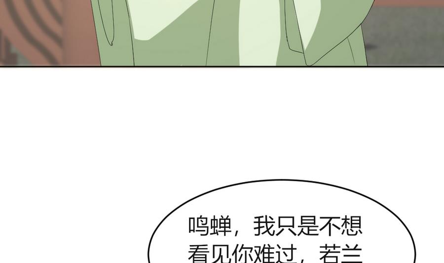 第18话 你竟然敢觊觎我的人！-第19话