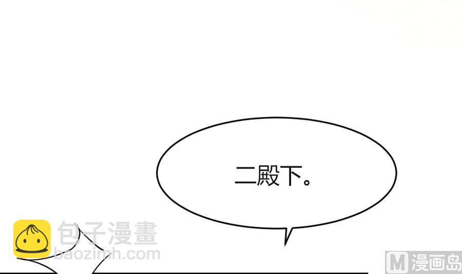 第18话 你竟然敢觊觎我的人！-第19话