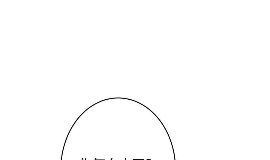 第18话 你竟然敢觊觎我的人！-第19话