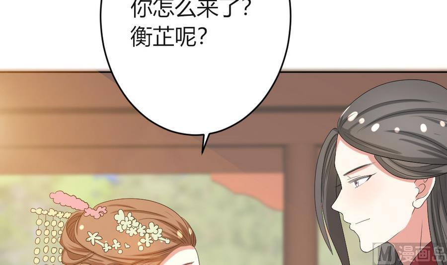 第18话 你竟然敢觊觎我的人！-第19话