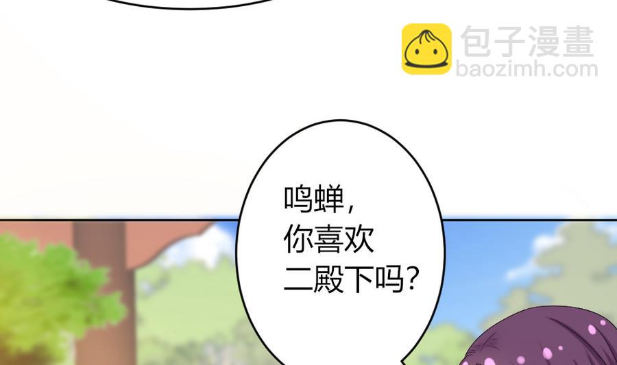 第18话 你竟然敢觊觎我的人！-第19话