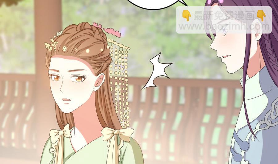 第18话 你竟然敢觊觎我的人！-第19话