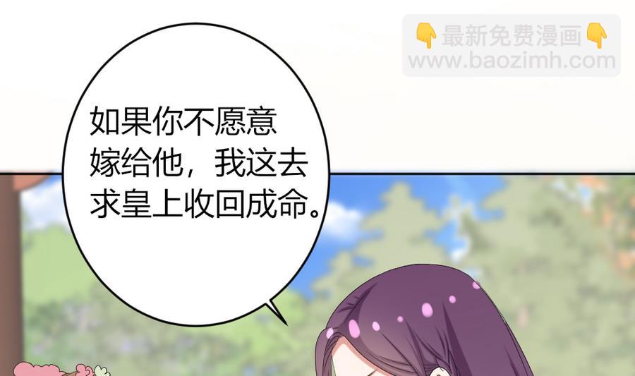 第18话 你竟然敢觊觎我的人！-第19话