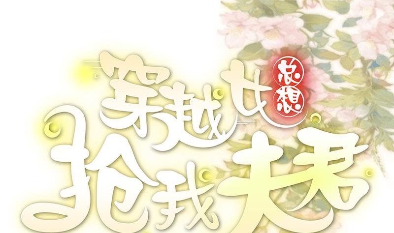 第2话 葬礼上的意外(1/2)-第3话